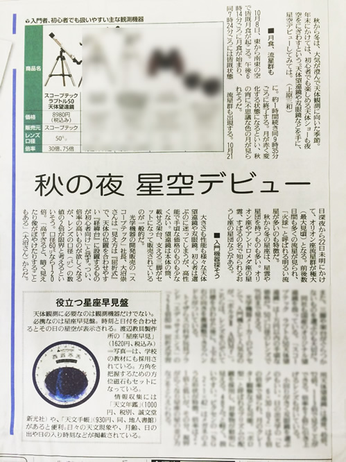 読売新聞